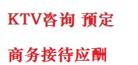 永嘉最好十大KTV会所消费排名