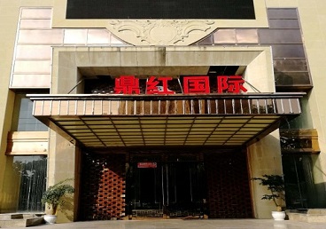 永嘉商务KTV真空哪家最开放-鼎红国际KTV消费价格玩乐点评
